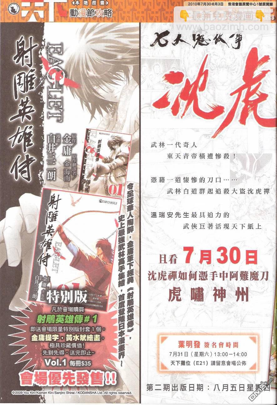 第580卷-第574话