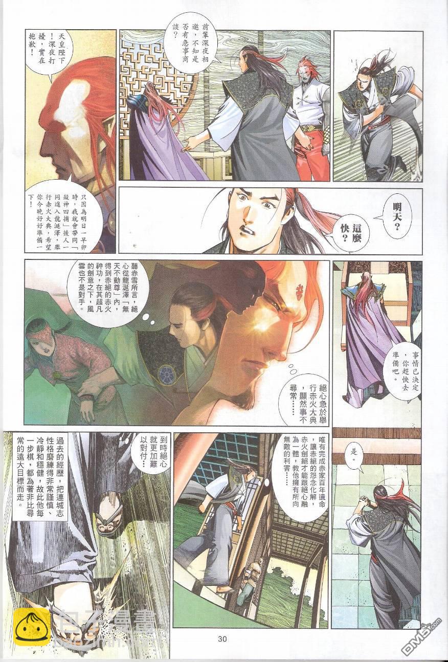 第580卷-第574话