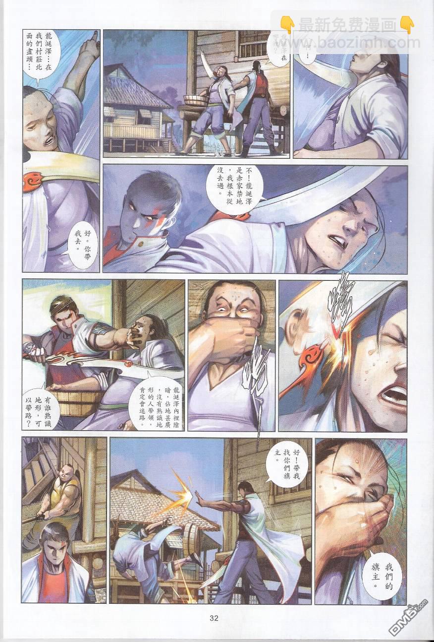 第580卷-第574话