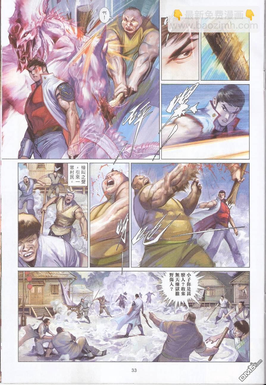 第580卷-第574话