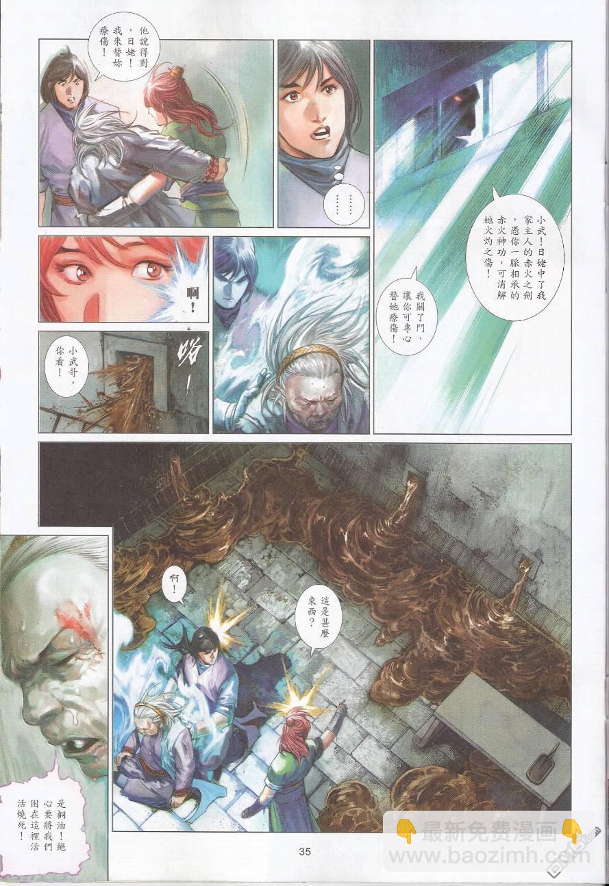 第580卷-第574话