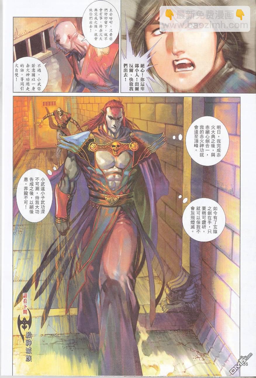 第580卷-第574话