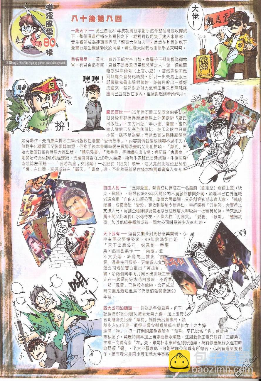 第580卷-第574话