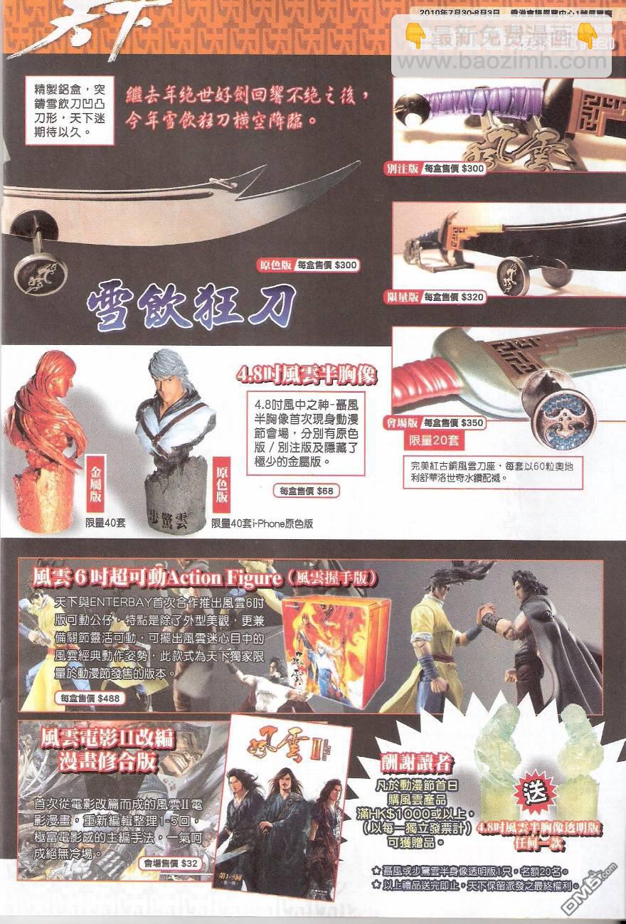 第580卷-第574话