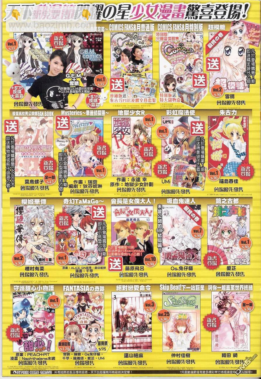第580卷-第574话