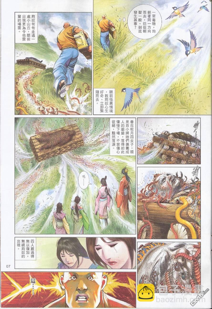 第580卷-第574话