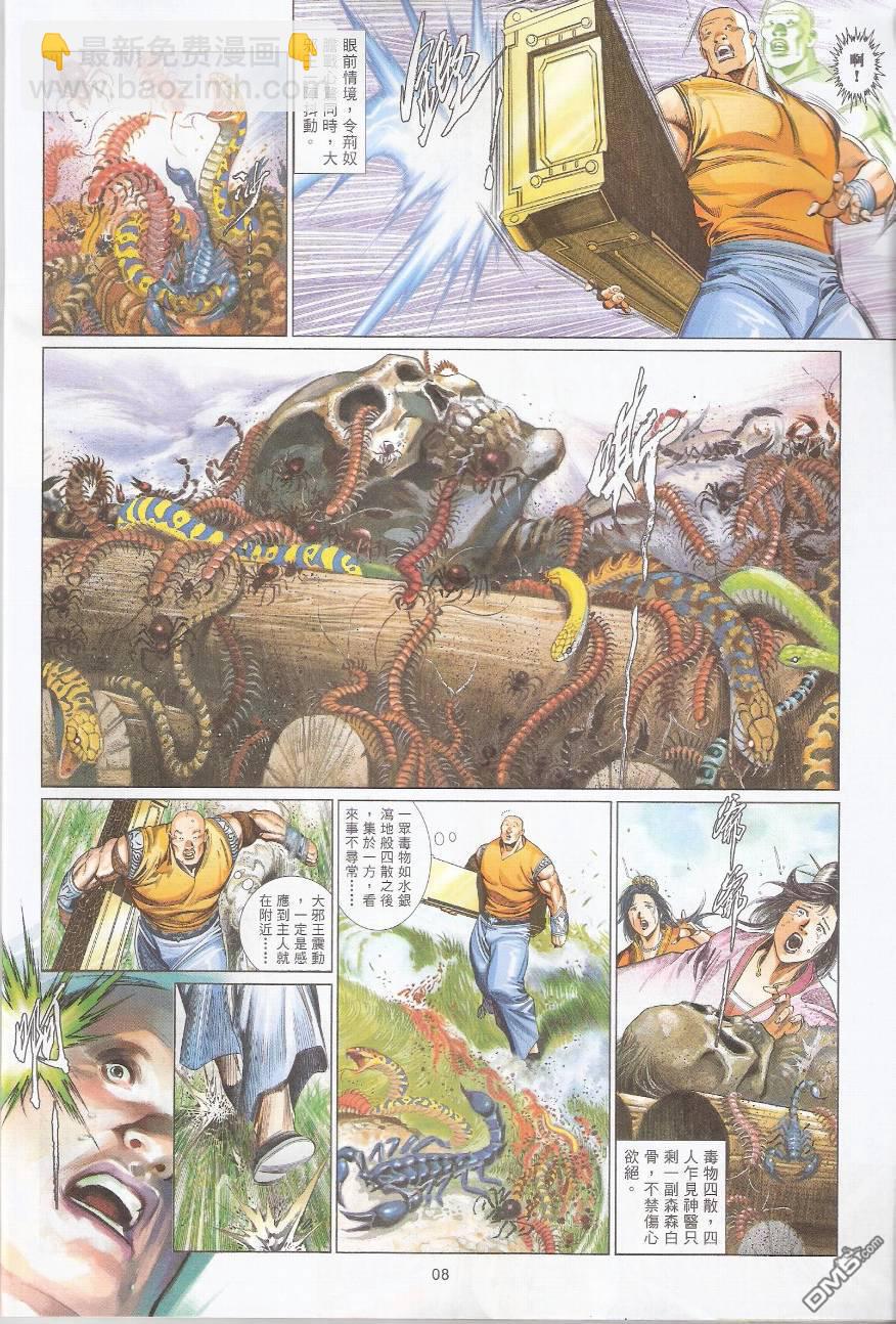 第580卷-第574话