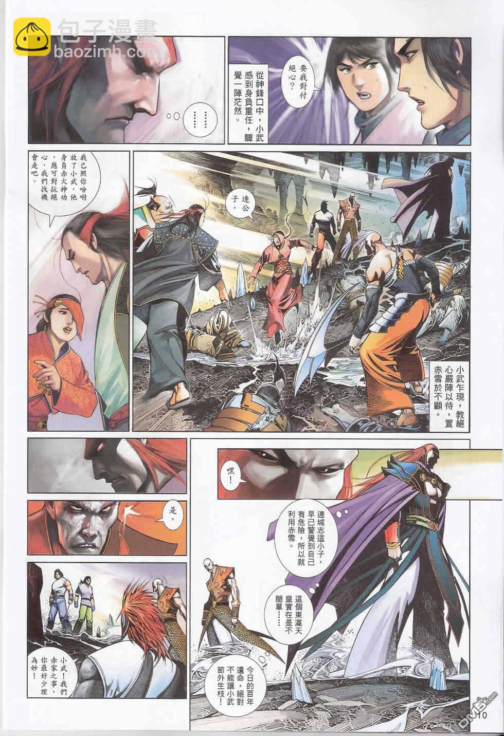 第582卷-第576话