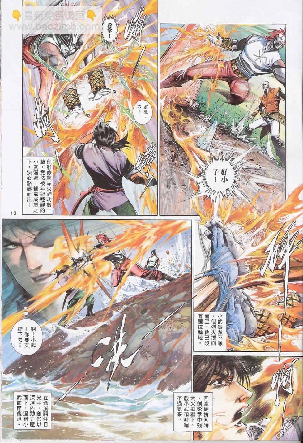 第582卷-第576话