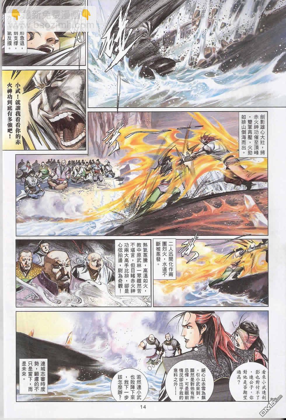 第582卷-第576话