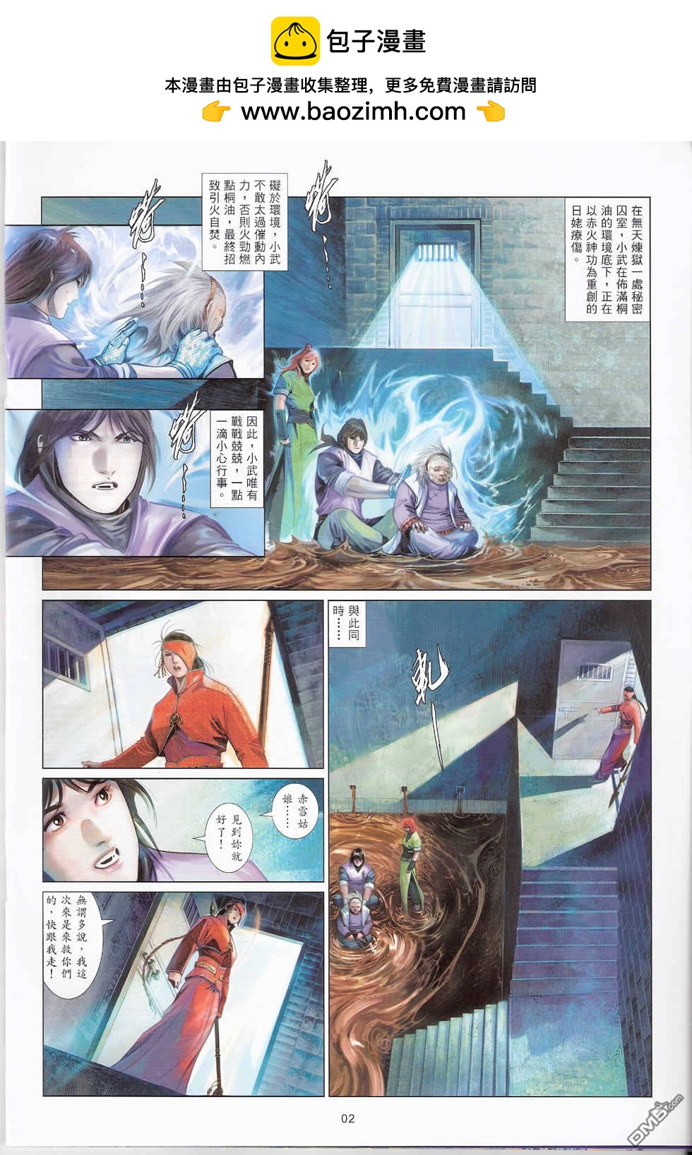 第582卷-第576话