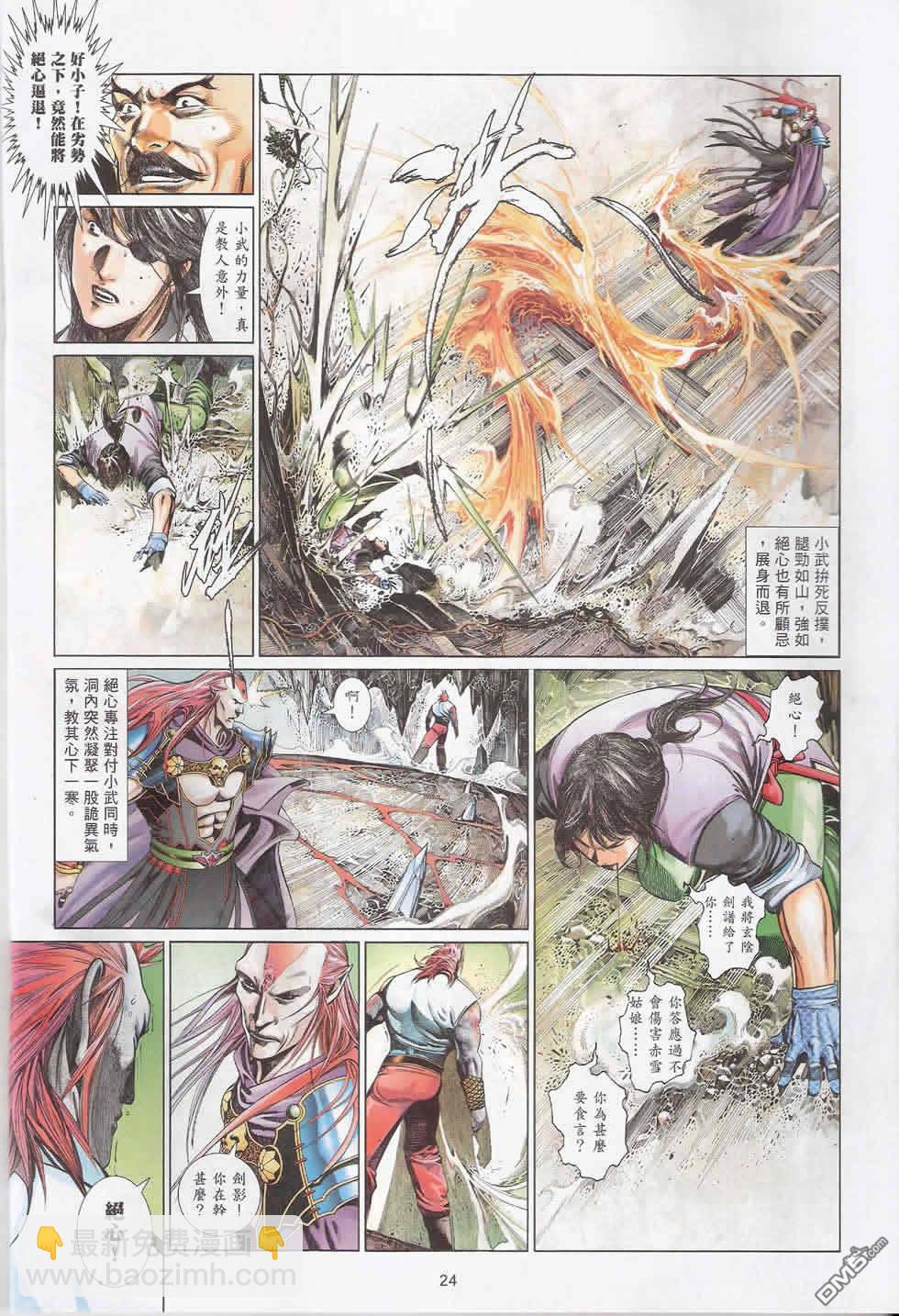 第582卷-第576话