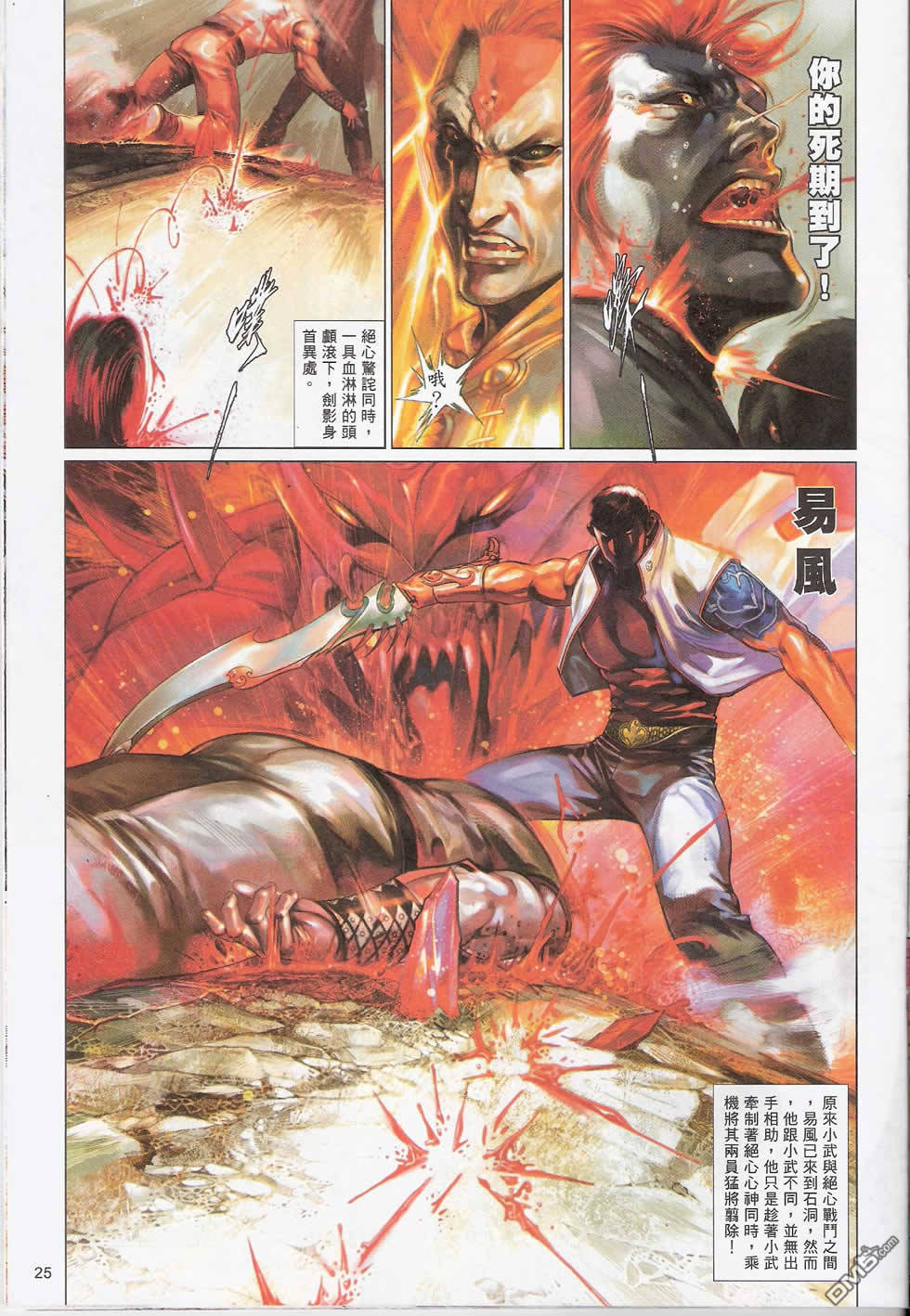 第582卷-第576话