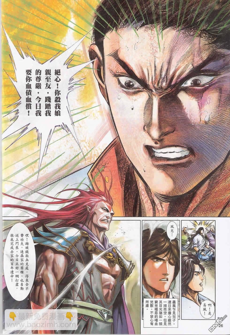第582卷-第576话