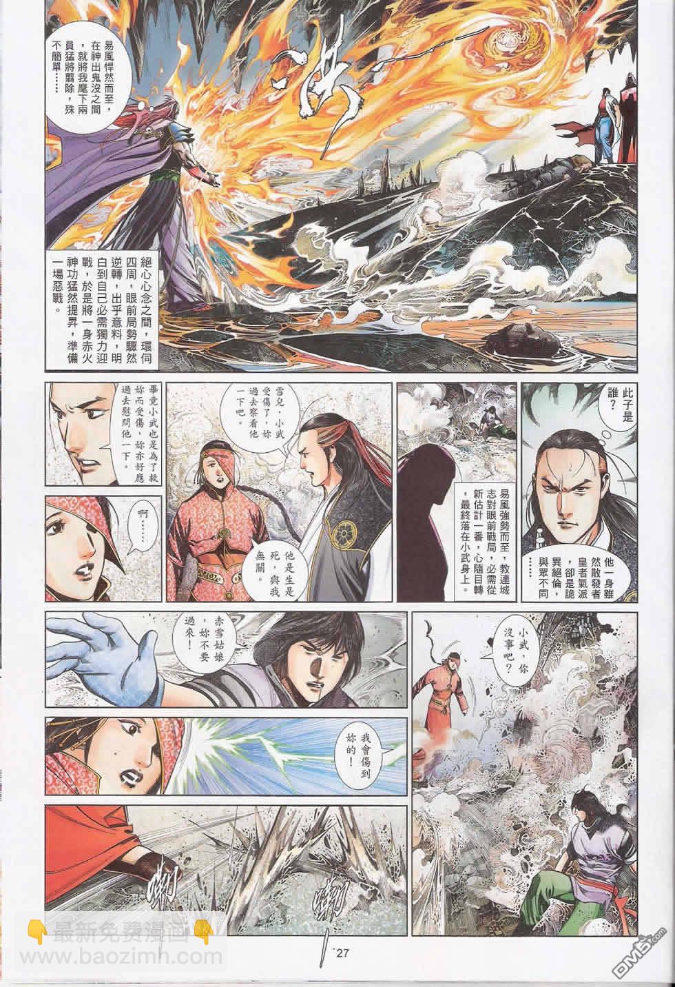 第582卷-第576话