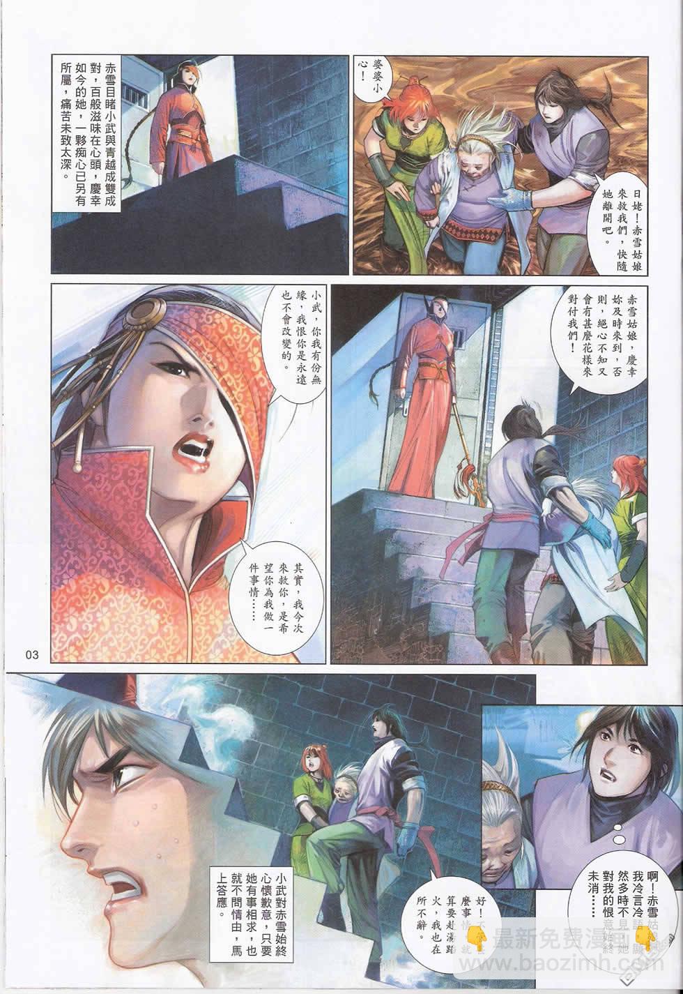 第582卷-第576话