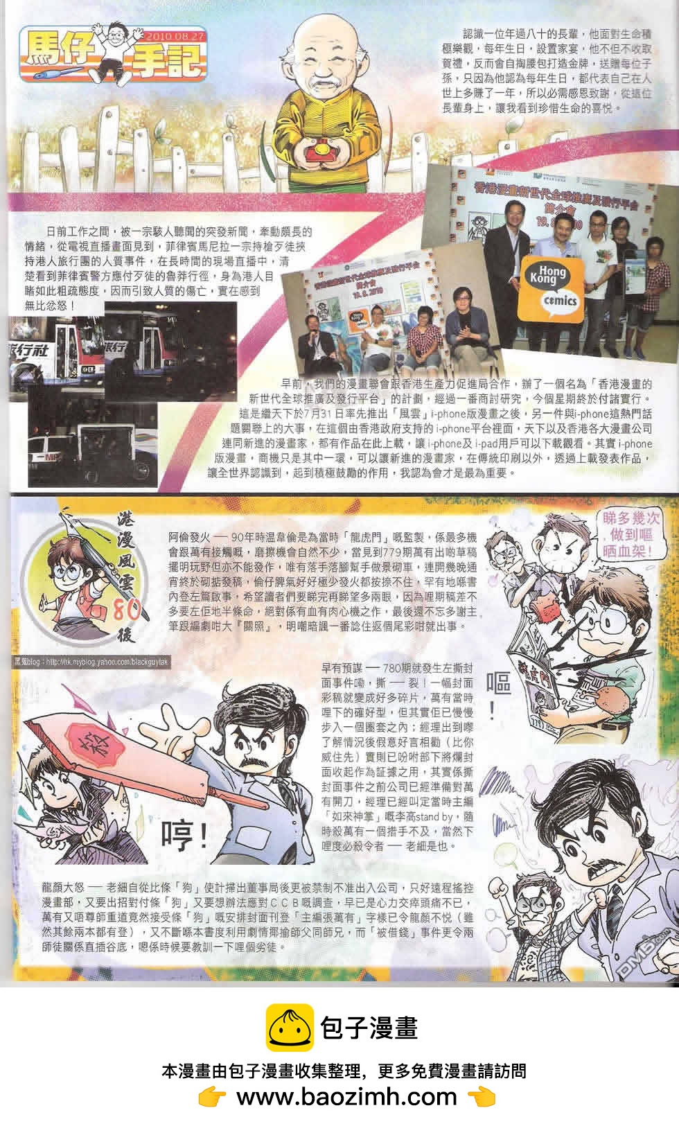 第582卷-第576话