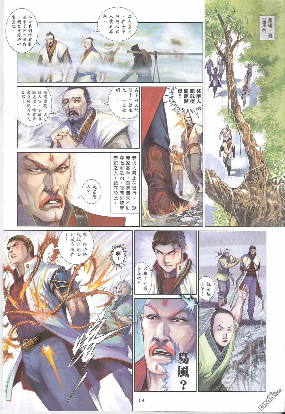 第582卷-第576话