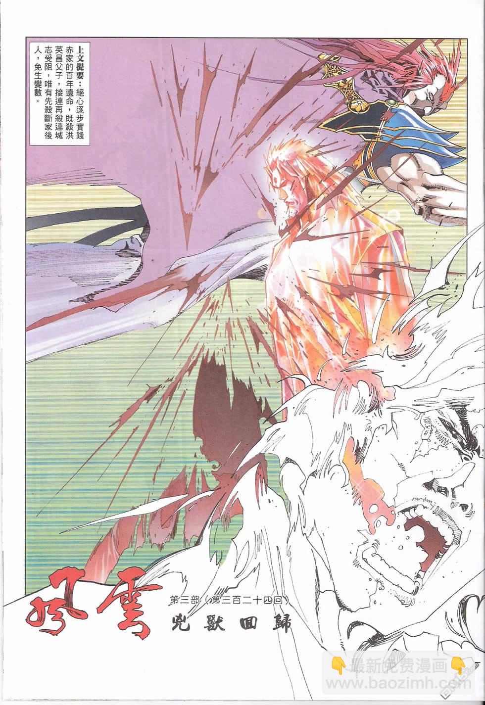 第582卷-第576话