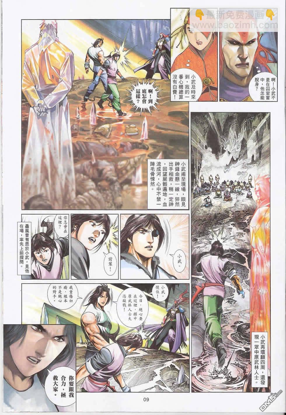 第582卷-第576话