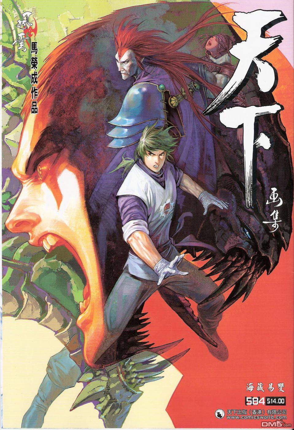 第584卷-第578话