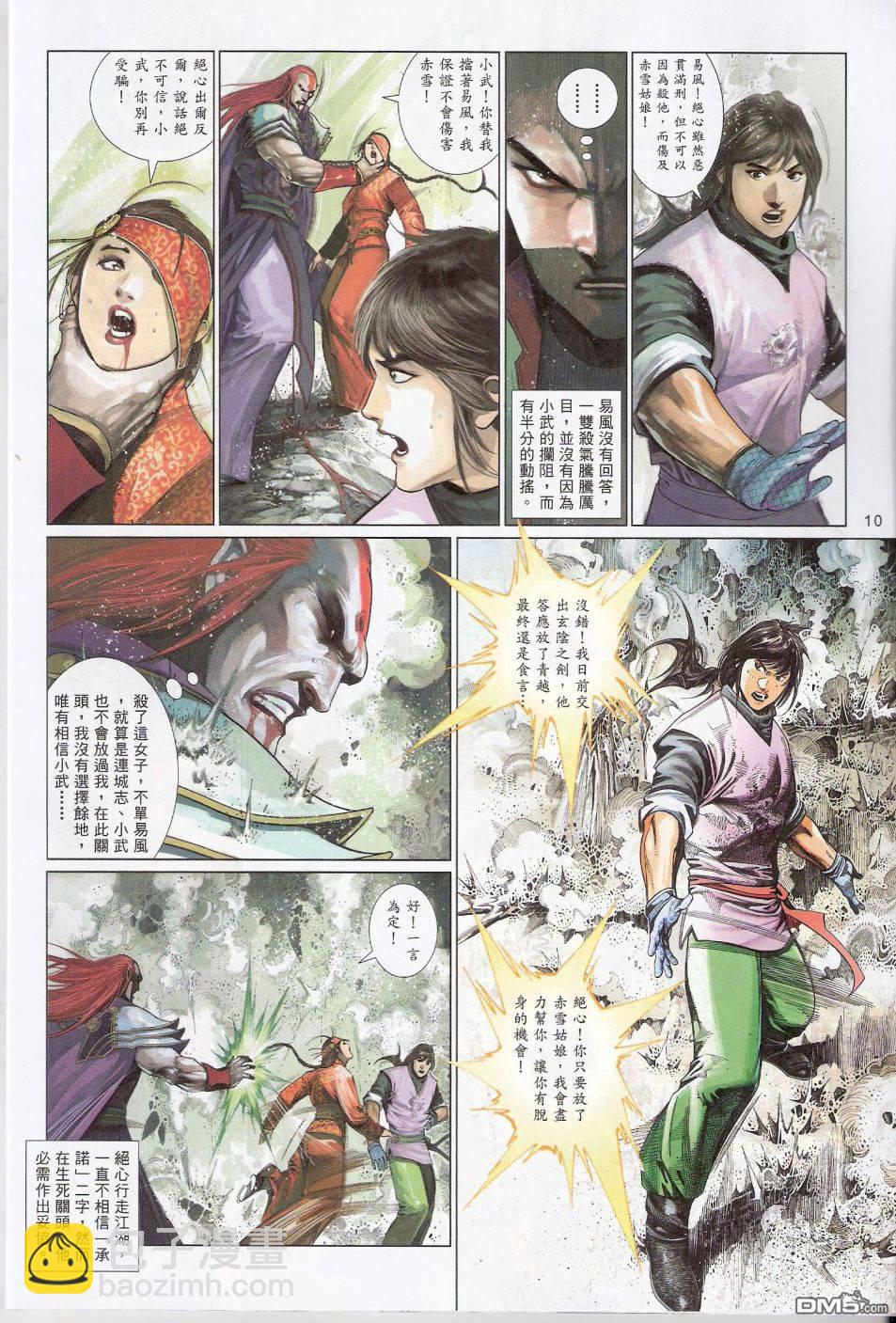 第584卷-第578话