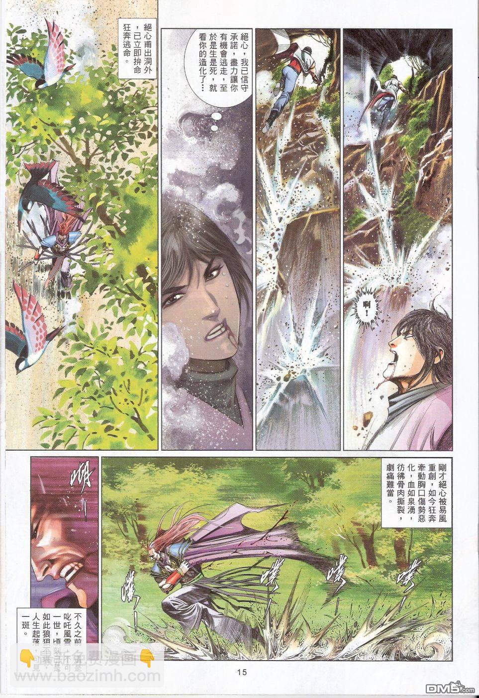 第584卷-第578话