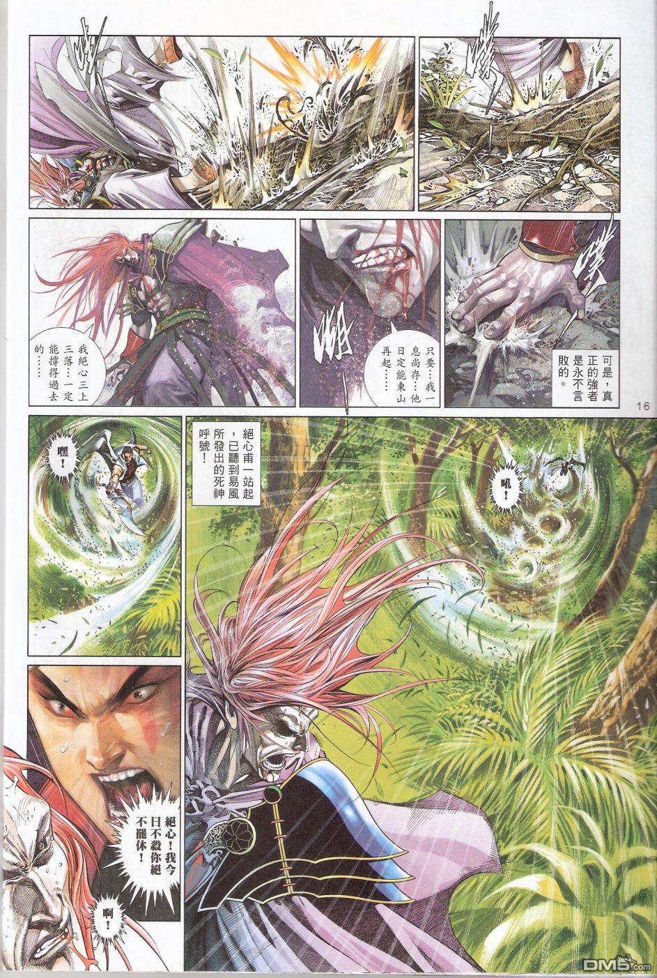 第584卷-第578话