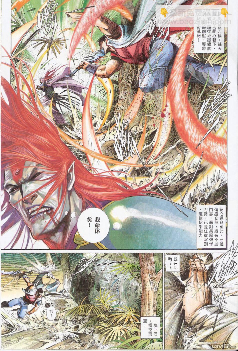 第584卷-第578话