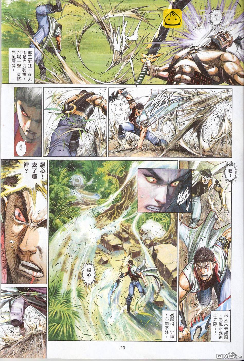 第584卷-第578话