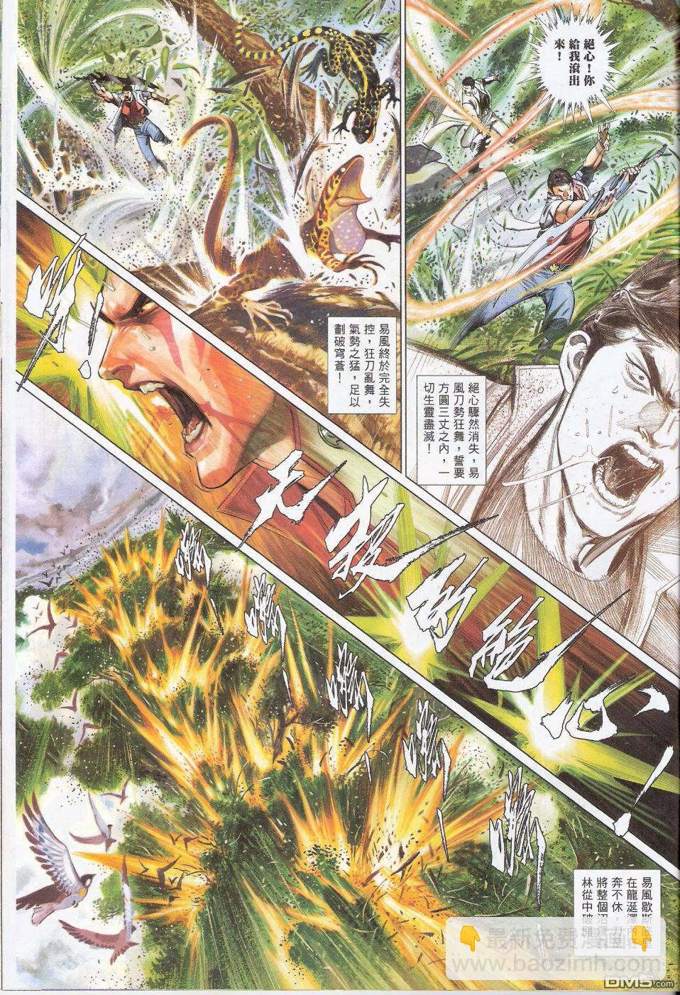 第584卷-第578话