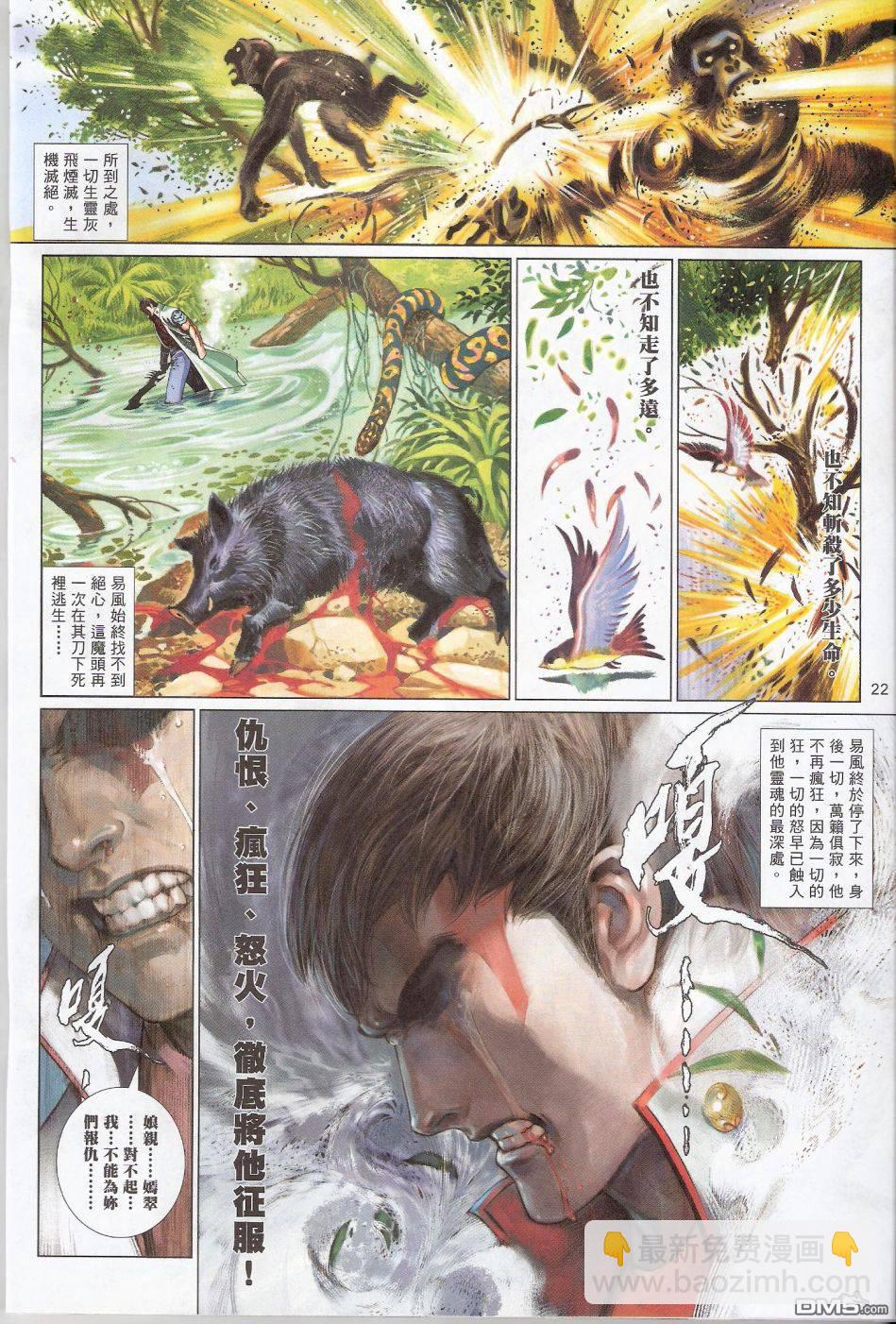 第584卷-第578话