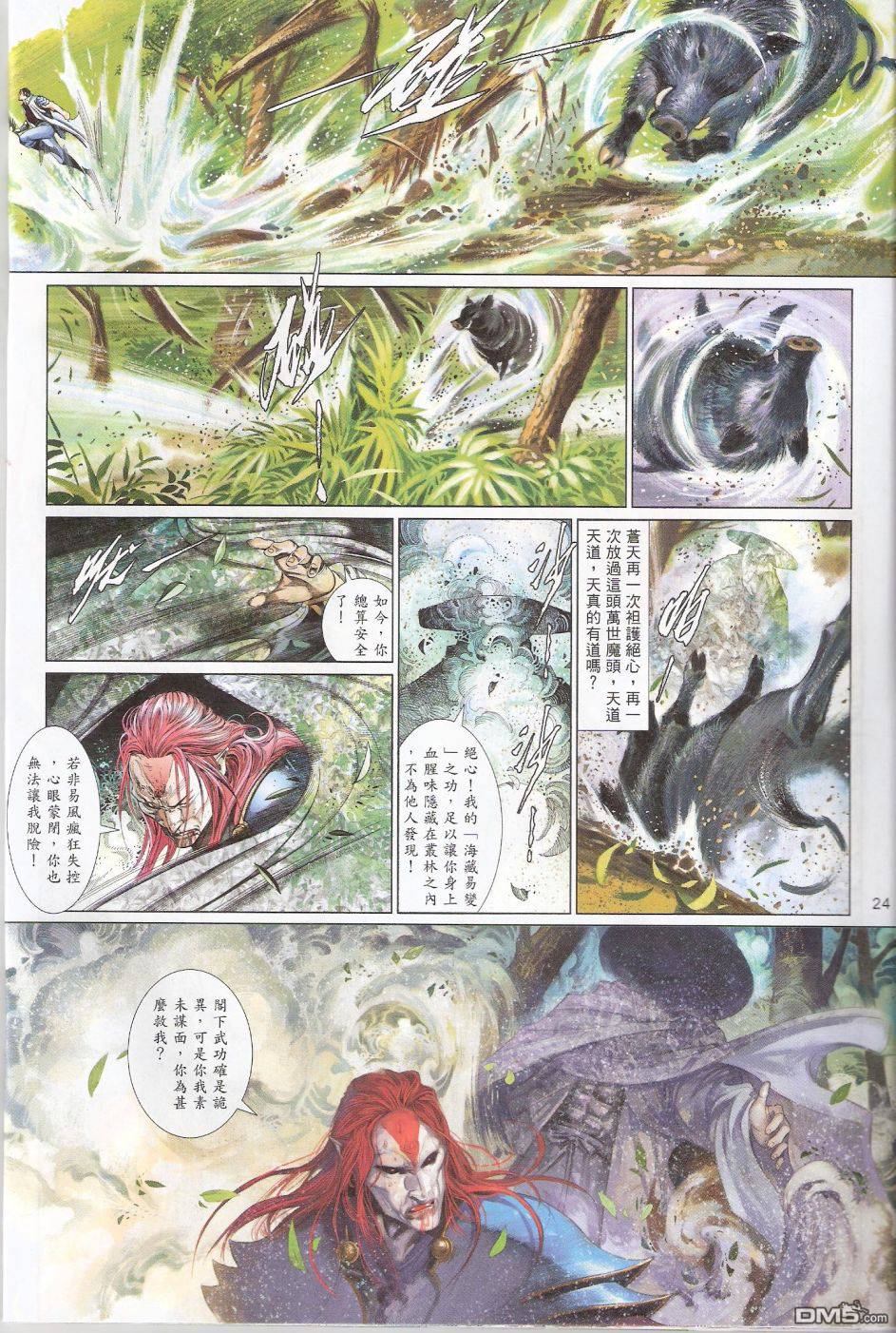 第584卷-第578话