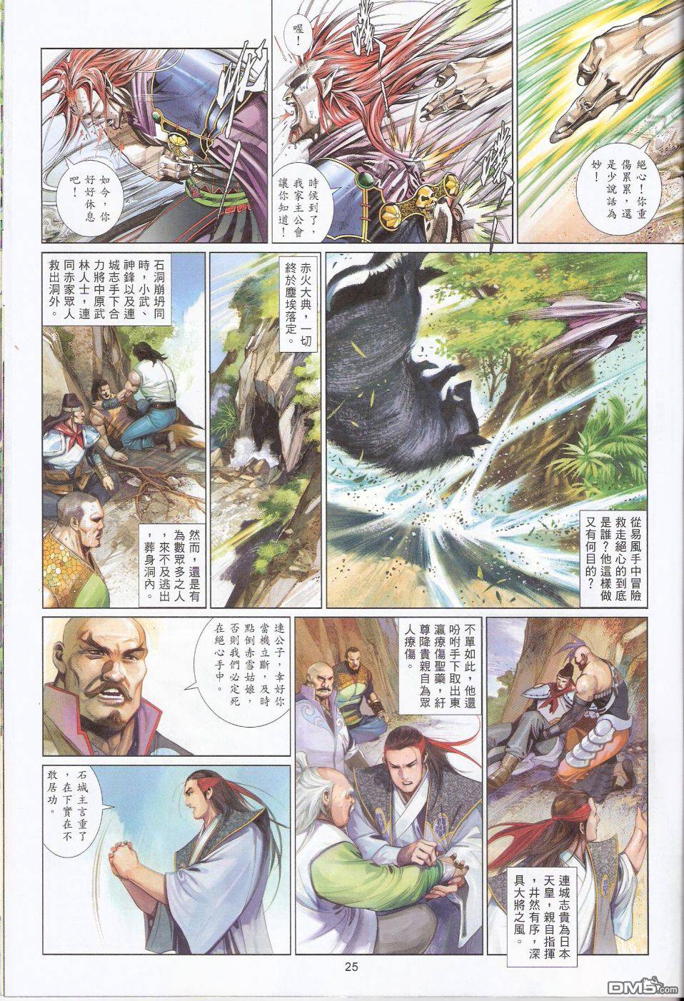 第584卷-第578话