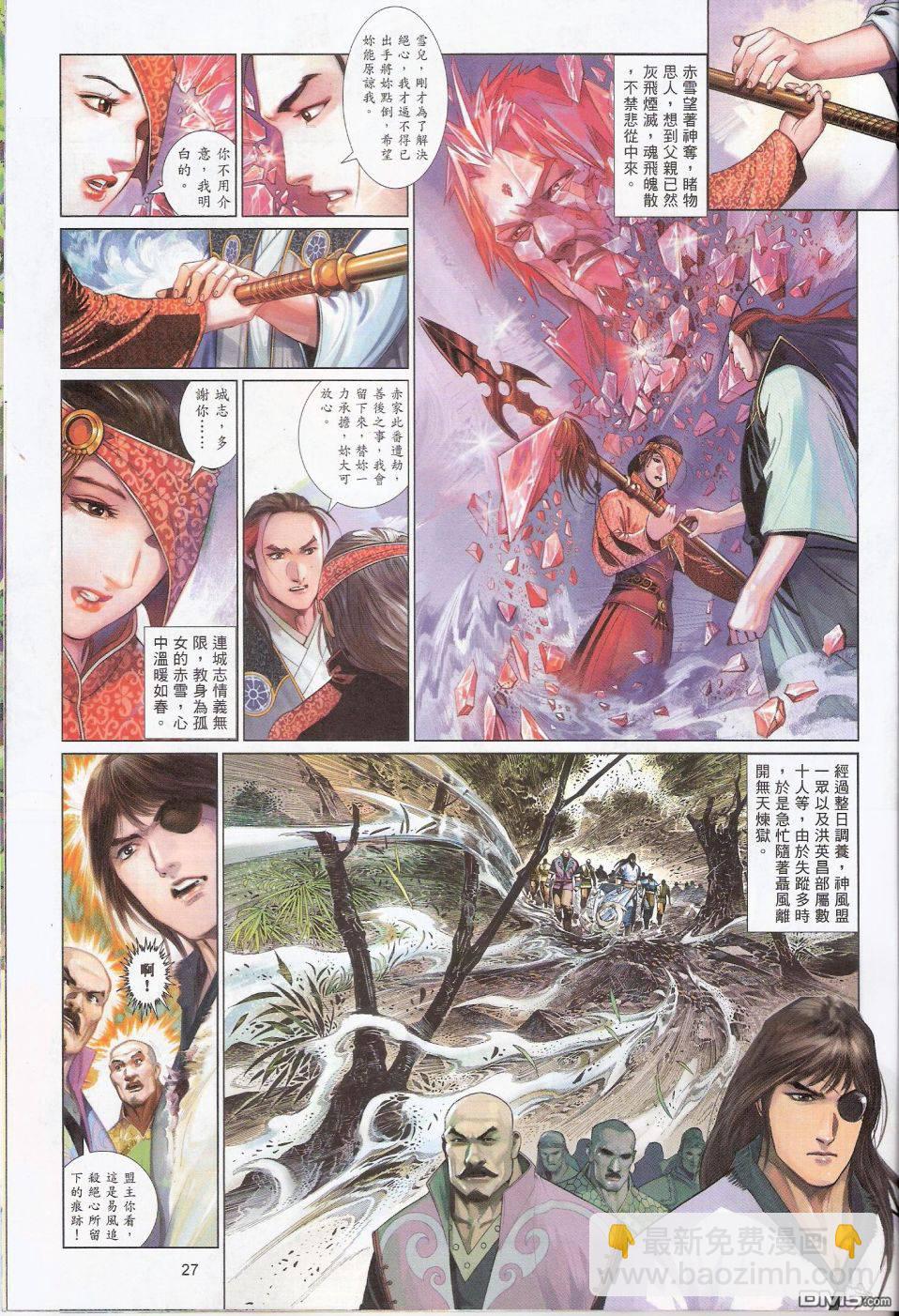 第584卷-第578话