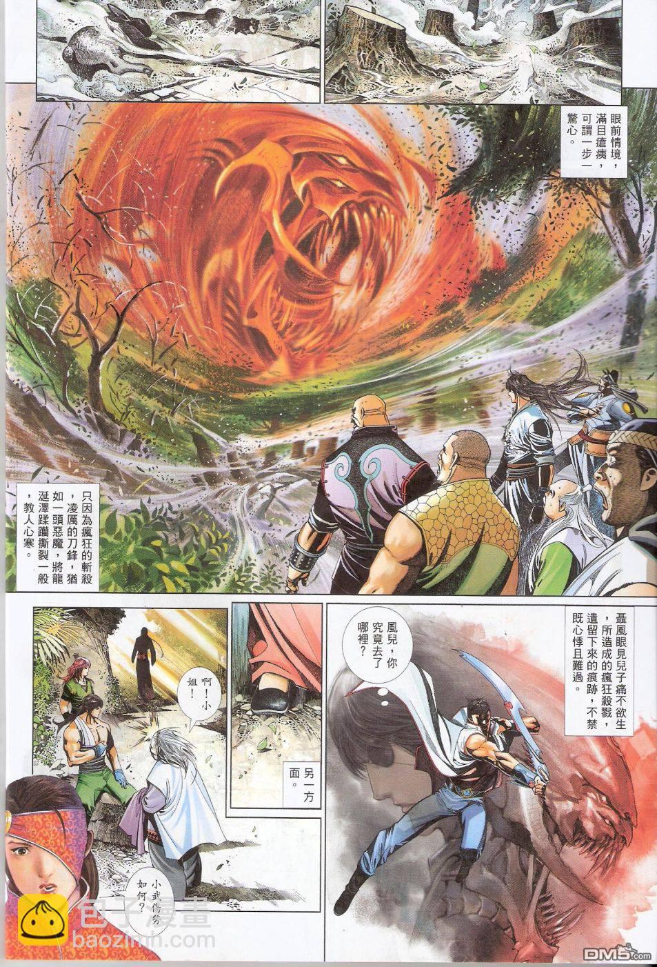 第584卷-第578话