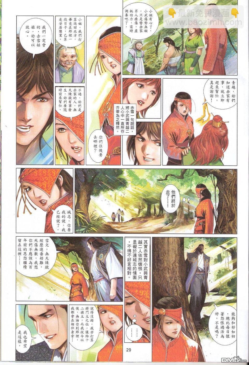 第584卷-第578话