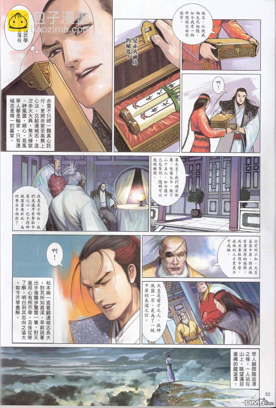第584卷-第578话