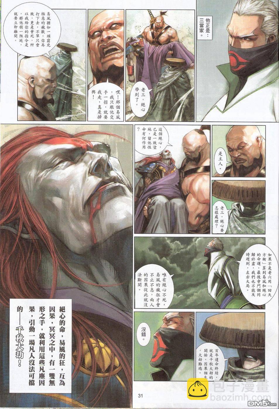 第584卷-第578话