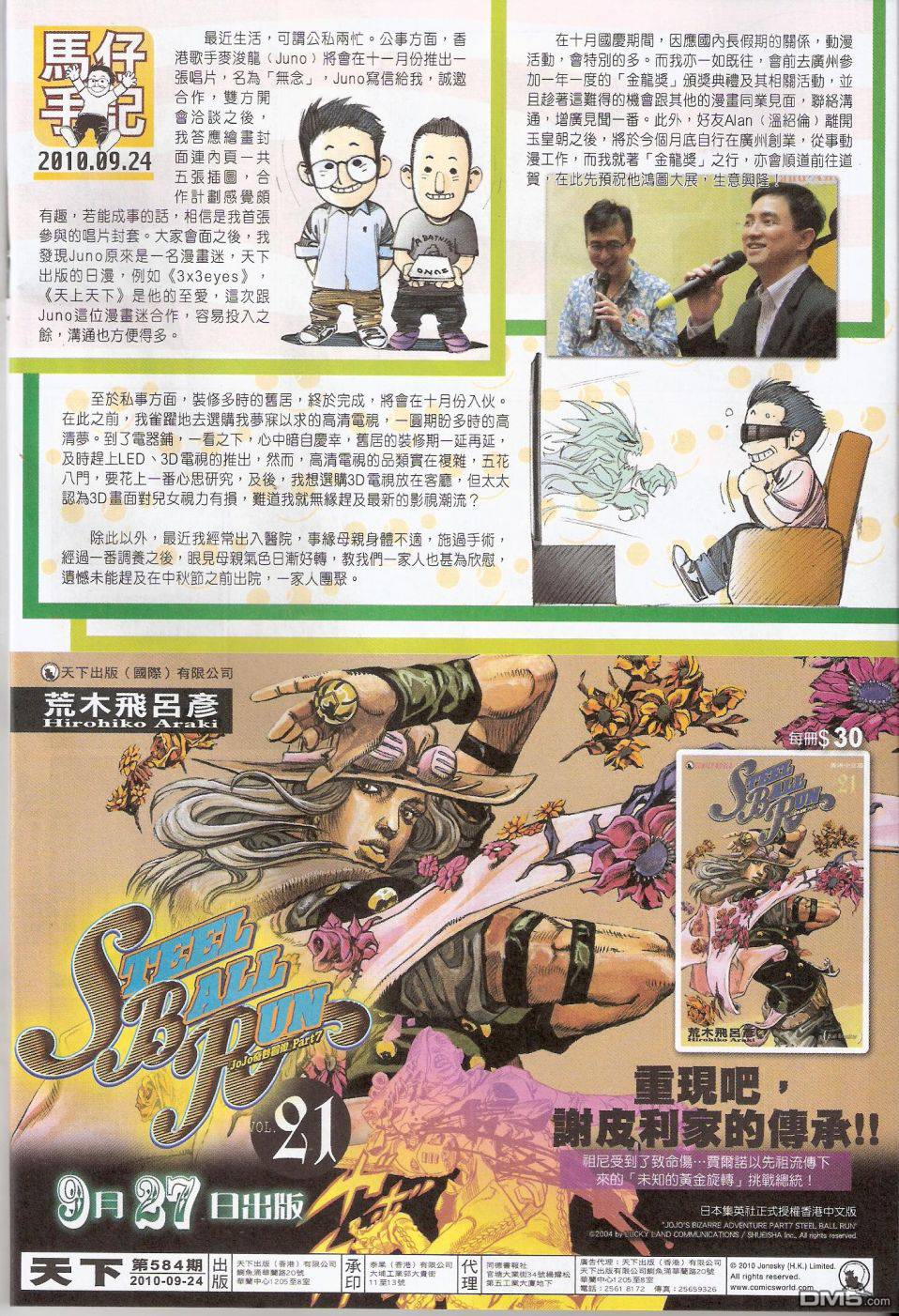 第584卷-第578话