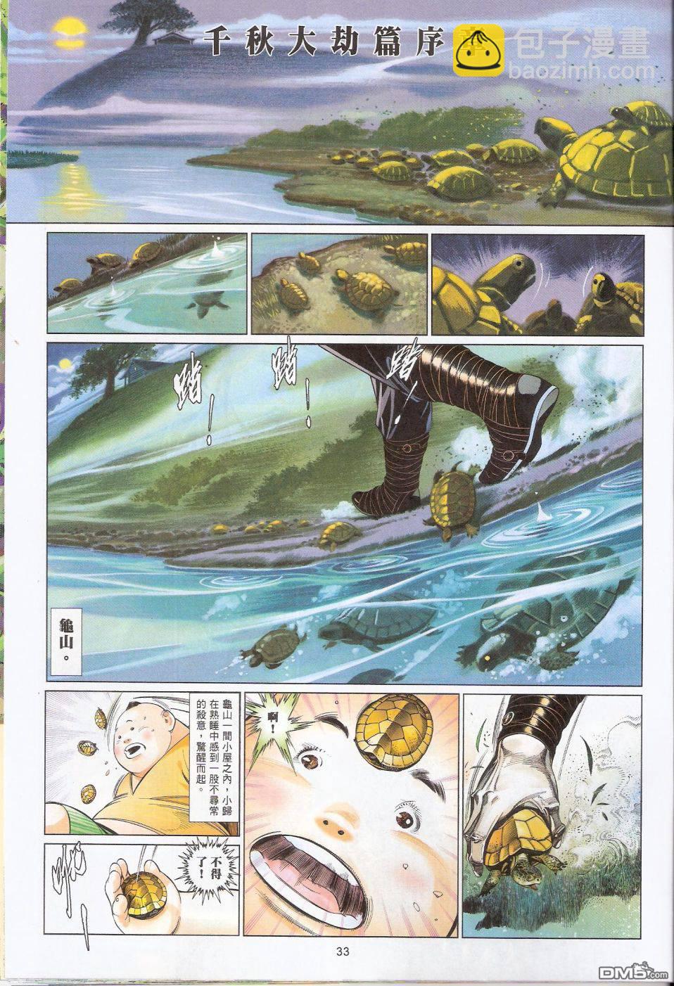 第584卷-第578话