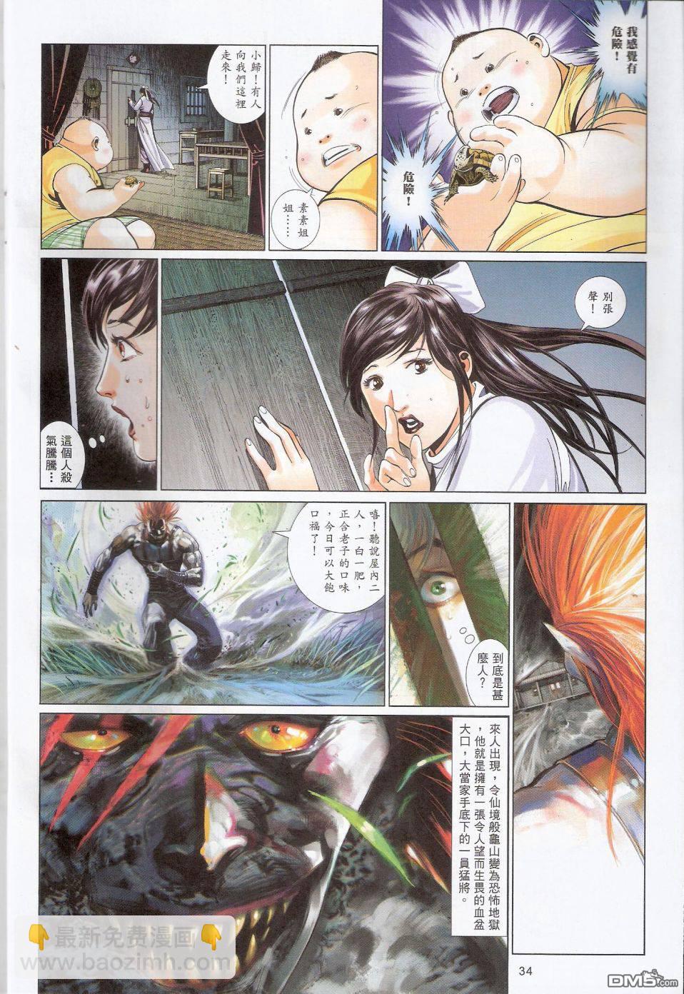 第584卷-第578话