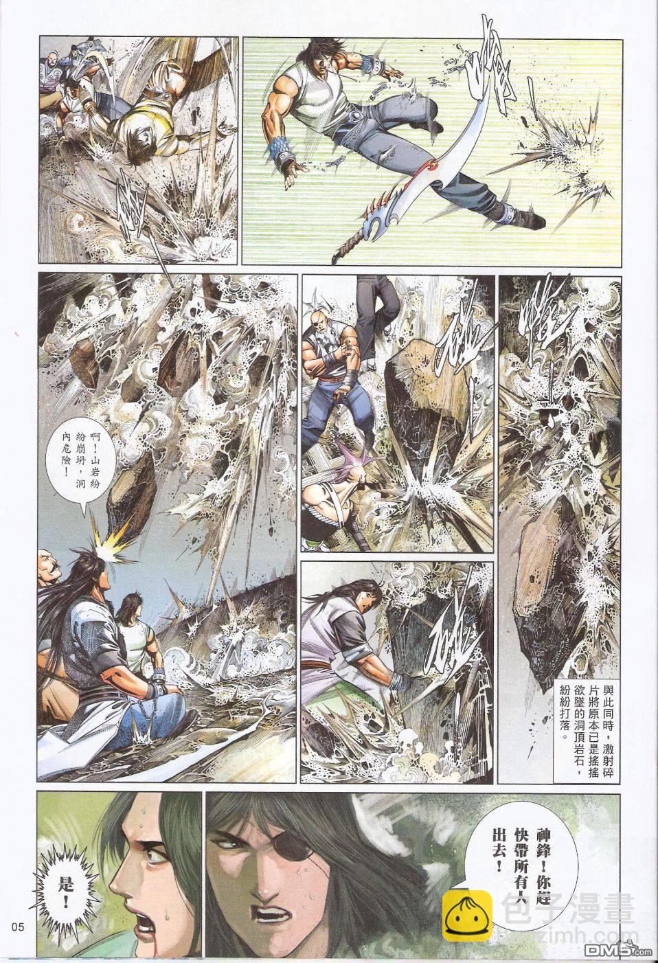 第584卷-第578话