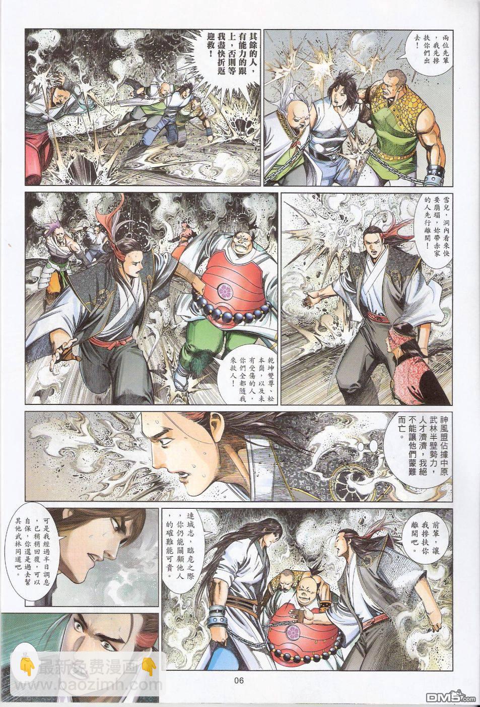 第584卷-第578话
