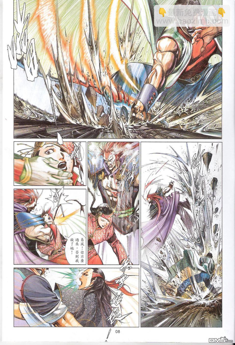 第584卷-第578话