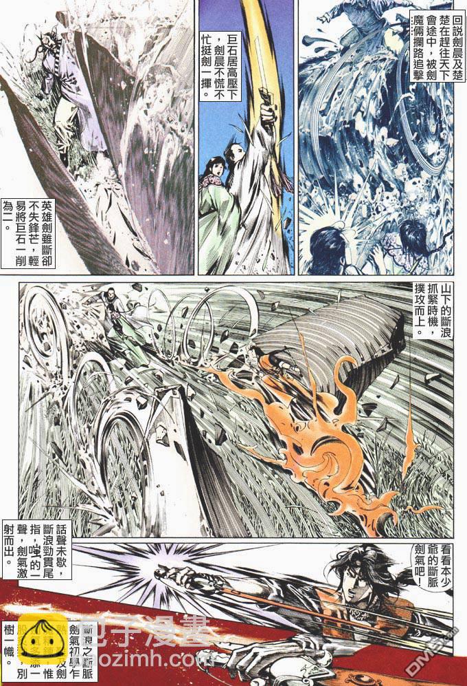 第58卷-第58话