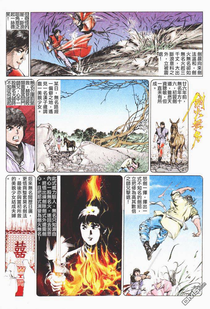 第58卷-第58话