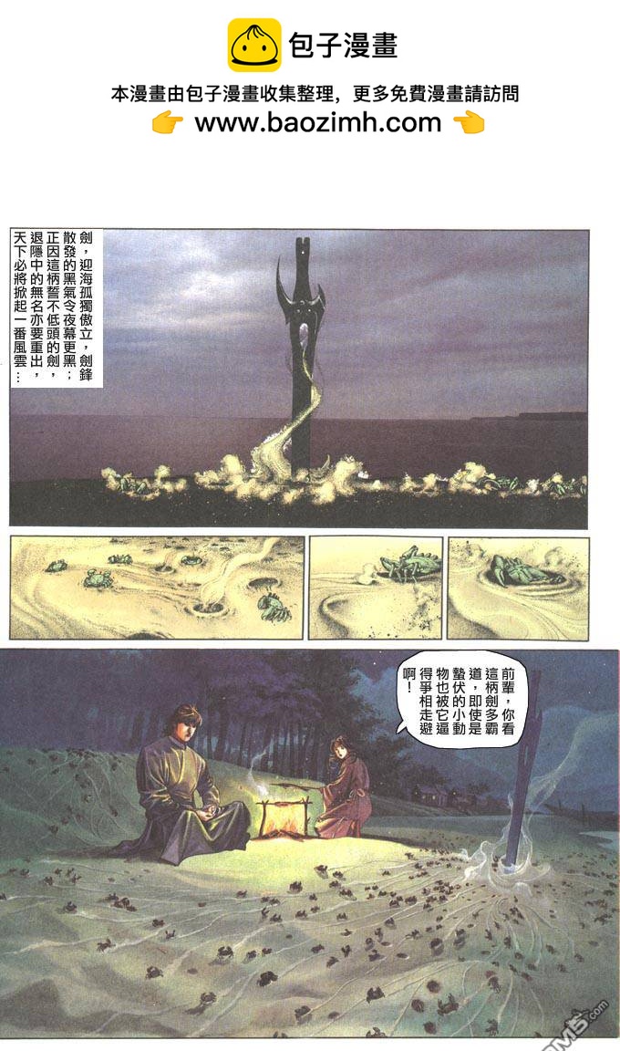 第58卷-第58话