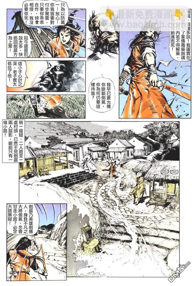 第58卷-第58话