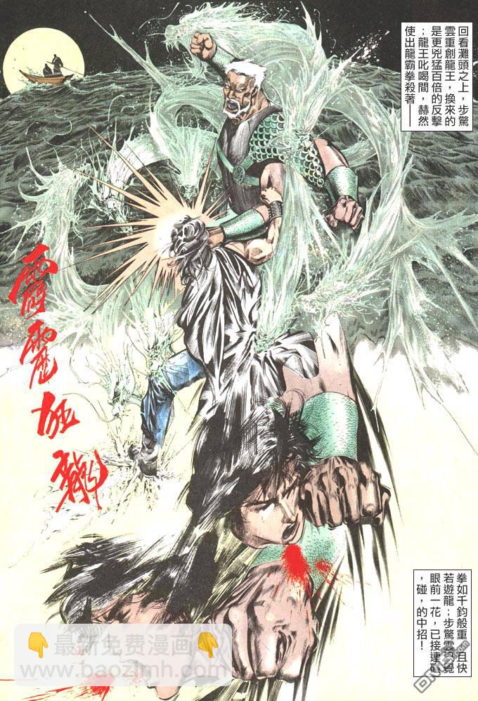 第58卷-第58话